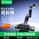 畢亞茲 筆記本配件pcie延長(cháng)線(xiàn) pciex1延長(cháng)線(xiàn)dma專(zhuān)用無(wú)線(xiàn)網(wǎng)卡聲卡擴展轉接線(xiàn)10cm90度轉90度4.0/3.0適用
