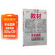 王后雄學(xué)案教材完全解讀 高中數學(xué)4選擇性必修第二冊 配人教A版 王后雄2026版高二數學(xué)配套新教材