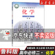 【新華書(shū)店】正版2026適用魯科版魯教版高中化學(xué)必修二2課本教材教科書(shū)高一下冊化學(xué)書(shū)高一化學(xué)必修第二冊山東科學(xué)技術(shù)出版社 【魯科版】化學(xué)必修二