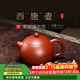 百年利永紫砂壺宜興純全手工功夫茶具泡茶壺茶器原礦朱泥西施壺225cc 朱泥 225ml 西施