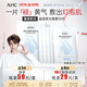AHC晶透柔光面膜25g*10片 改善皮膚暗沉保濕提亮【效期至27年1月】