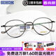精工（SEIKO） 鈦架眼鏡框男復古圓形輕小臉近視眼鏡架女 配防藍光眼鏡3021 HC3021黑色193 單鏡架不含鏡片
