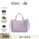 TUMI/途明 Voyageur女士托特包簡(jiǎn)約Valetta中號托特包 薰衣草色