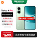 小米（MI）REDMI 紅米Turbo4 Pro 國家補貼 第四代驍龍8s 7550mAh長(cháng)續航 IP68防水 小米紅米新品5G手機 綠色 16GB+256GB 【官方標配】