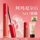 阿瑪尼紅管唇釉#405番茄紅 口紅不沾杯潤唇膏生日38節女神禮物送女友