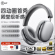 iKF Mars【雙邊四動(dòng)圈專(zhuān)利|雙金標認證】頭戴式主動(dòng)降噪藍牙耳機LDAC電競頭部追蹤空間音頻音樂(lè )運動(dòng) 四動(dòng)圈HiFi版-有線(xiàn)模式母帶級音質(zhì)-雅典灰