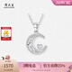 周大生【三八婦女節禮物】鉑金pt950月亮愛(ài)心吊墜女白金掛墜送女友 鉑金月亮愛(ài)心吊墜-【贈白色銀鏈】 2.01g