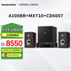 馬蘭士（MARANTZ）CD6007+普樂(lè )之聲A100 cd機有源HIFI音響藍牙5.0桌面發(fā)燒音箱家用電腦電視音箱低音炮 胡桃