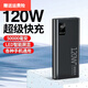 小米（MI）同款充電寶50000毫安時(shí)超大容量雙向120W快充于蘋(píng)果v 5萬(wàn)毫安 標準版【普通快充+提速300%】?jì)?yōu)雅白