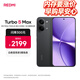 小米（MI）REDMI Turbo5 Max 新品5G手機  小米手機 新機 智能 游戲 旗艦 新年禮物 暗影黑 12GB+256GB 官方標配