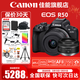佳能（Canon）EOS R50 微單半畫(huà)幅相機 r50小巧便攜 Vlog拍攝直播相機 4K短視頻  學(xué)生微單相機 黑色RF-S18-45+RF50 1.8【雙鏡頭】 套餐一【128G內存卡~攝影包~