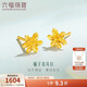 六福珠寶38節禮物 足金梔子花黃金耳釘 計價(jià) G01G0027DS 約1.03克