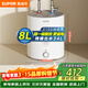 蘇泊爾（SUPOR）小廚寶8升電熱水器廚房臺下熱水器8升儲水式 2100W速熱一級能效熱水寶 國家補貼 E08-UK08