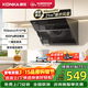 康佳（KONKA）抽油煙機家用 21m3側吸抽油煙機大吸力油煙機小尺寸700mm靜音一級能效大吸力免清洗KC01C/KJ35 【小尺寸703mm】21m3大吸力（上門(mén)安裝）