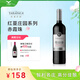 VINA TARAPACA紅蔓莊園葡萄酒智利名莊原瓶進(jìn)口心意禮贈 750ml單支 紅蔓莊園赤霞珠紅葡萄酒