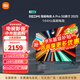 小米（MI）電視50英寸144Hz高刷 3+64GB WiFi6 電視機 REDMI A Pro 50 2025節能版以舊換新L50RB-APE二級能效 50英寸 安裝版