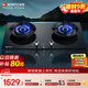能率（NORITZ）燃氣灶具雙灶家用5.2kW猛火 安全定時(shí) 可調節底盤(pán) 臺嵌兩用 天然氣灶63%高熱效率 國補 JZT-EZ03【臺嵌鋼化玻璃+5.2KW】 GB