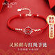 沫蘭（MOLADY）十二生肖銀手鏈女本命年轉運紅繩生日紀念日禮物送女友老婆 十二生肖感溫變色手鏈[猴]