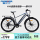 永久電動(dòng)助力自行車(chē)超長(cháng)續航輕便可拆卸鋰電池成人山地車(chē)男女通勤代步 F80摩天灰-助力續航20-30KM-速度傳感 27.5寸-7速