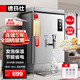 德瑪仕（DEMASHI）開(kāi)水器商用 電熱開(kāi)水機 開(kāi)水爐熱水器全自動(dòng)進(jìn)水飲水機 304不銹鋼 保溫燒水器 KS-30F（發(fā)泡款）