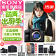 索尼（SONY）ILCE-7M4/A7M4全畫(huà)幅微單數碼相機專(zhuān)業(yè)級a74 α7IV 單機身【贈256G卡+品牌電池+相機包+背帶等】 官方標配