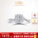 CRD克徠帝【現貨閃發(fā)】?jì)A心鉑金鉆戒鉆石戒指群鑲閃耀克拉求婚鉆戒 共約40分 主石23分D-E色VS