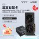 藍寶石（Sapphire）AMD RADEON RX 7700XT/9060XT 合金/脈動(dòng)/極地/黑鉆/氮動(dòng) 渲染設計臺式機獨立電競電腦游戲顯卡 RX 7700 XT 白金版+650W