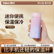 Debo德鉑保溫杯迷你水杯包包杯保溫304不銹鋼小型杯一口杯便攜 漸變粉