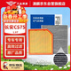 澳麟汽車(chē)空調濾芯+空氣濾芯濾清器套裝適用于22-24款/長(cháng)安CS75 (1.5T)