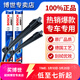 博世（BOSCH）雨刮器/汽車(chē)雨刷/雨刮片/適配 英菲尼迪QX50【18至26款】