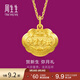 周生生富貴如意寶寶長(cháng)命鎖 黃金吊墜金鎖足金掛墜不含項鏈 09300P計價(jià) 12.03克(含工費280元)