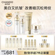 自然堂（CHANDO）雪肌追光面霜 577美白祛斑霜緊致淡紋修護滋潤霜護膚品 （四件套）潔水霜精 365g