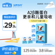 認養一頭牛哞星人A2β酪蛋白兒童牛奶年貨mini寶寶牛奶 3.8g蛋白 125ml*10盒 【更好吸收】2箱/20盒