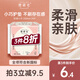 她研社奶滑小方迷你衛生巾日用護墊150mm 24片超薄姨媽巾京東自營(yíng)
