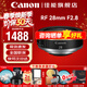 佳能（Canon） RF全畫(huà)幅微單相機定焦鏡頭 適用EOS R50 R8 R5二代 R6二代 R3 R7 R10 RP R100專(zhuān)微 RF28mm F2.8 STM廣角餅干鏡頭 官方標配【不含UV保護