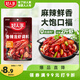 好人家香辣龍蝦調料150g 小龍蝦調料調味品 香辣蟹海鮮調味料