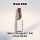 TOM FORD雪映流光限定TF細白管02荊刺 TF口紅唇膏生日禮物女送女友
