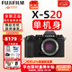 富士（FUJIFILM） XS20 X-S20微單相機富士xs20無(wú)反單數碼照相機Vlog復古XS10升級人像婚紗攝影全新送禮富士相機 XS20單機（不含鏡頭） 拍照需鏡頭 官方標配(閃迪32G+原肩