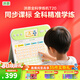 洪恩識字  全科學(xué)練機  兒童早教機 拼音機Pro 語(yǔ)文數學(xué)英語(yǔ)學(xué)練 T20單機款