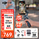大疆（DJI）Osmo Mobile 8 手機云臺穩定器 大疆om8 手機穩定器 手持vlog智能跟拍直播增穩防抖云臺自拍桿 OM8套裝【含】收納包+補光燈+自拍器 官方標配