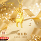中國黃金一鹿有你黃金項鏈女足金吊墜生日禮物女朋友老婆結婚紀念日 一鹿有你足金吊墜【贈銀鏈】京速達