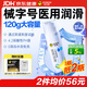 杰士邦醫用潤滑液夫妻用120g潤滑油成人房事免洗可舔持久潤滑劑高潮液性