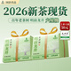 西湖景2026年新茶上市茶葉龍井綠茶明前特級杭州特產(chǎn)自己喝正品春茶200g