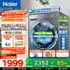 海爾（Haier）全自動(dòng)滾筒洗衣機11公斤家用大容量八維減震藍盾除菌羊毛綠標一級能效超薄洗衣機 滾筒 單洗58E|1.2高洗凈比+八維減震+羊毛綠標