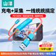 山澤適用于Switch2采集卡一線(xiàn)通4k高清視頻轉換ns便攜底座PS5連接手機平板筆記本電腦車(chē)載投屏線(xiàn)