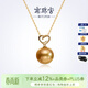 南珠宮珍愛(ài)18k金南洋金珠海水珍珠吊墜年輕款生日禮物送女友 10.0-11.0mm
