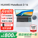 華為（HUAWEI）筆記本電腦MateBook D16 國家補貼 Linux系統 16英寸2025新品輕薄高性能全面屏商務(wù)辦公學(xué)生本 高色域 皓月銀｜i5-13420H 16G 1TB 店鋪預裝Win