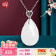 印象眸金鑲玉吊墜心形18K金和田玉吊墜水滴女款節日禮盒 清露款