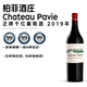 柏菲酒莊（Chateau Pavie）正牌干紅葡萄酒 2019年份 750ml單瓶裝