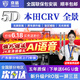 京盾適用本田冠道皓影CRV繽智十一代雅閣思域型格360全景影像系統汽車(chē) 04-24 25 26款本田CRV 包安裝 汽車(chē)全車(chē)加裝原廠(chǎng)款倒車(chē)影像360全景行車(chē)記錄儀輔助